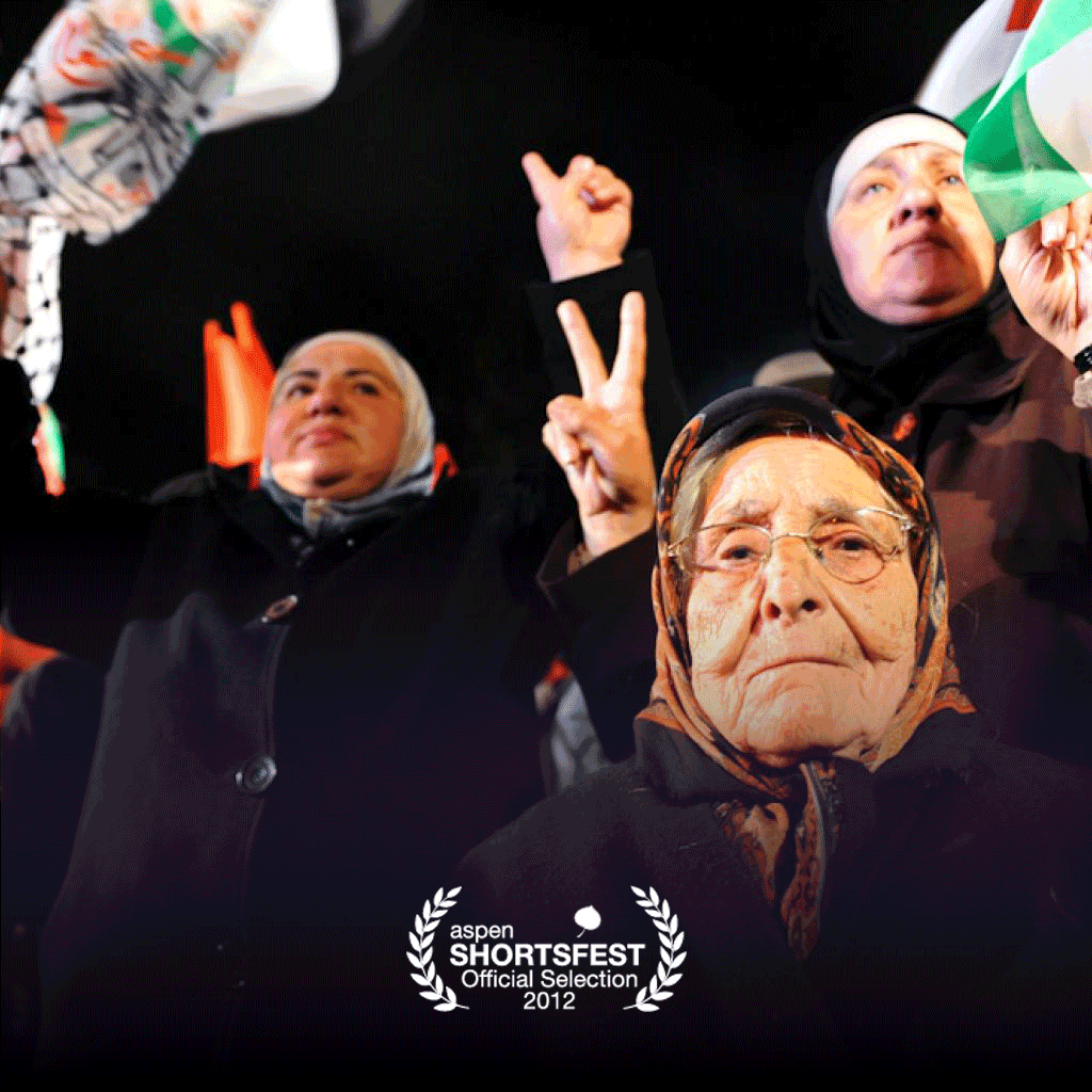 الملفات (2012)
